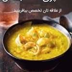 کتاب قاف عشق